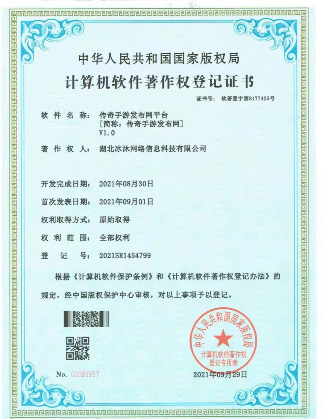 正版授权传奇私服发布网-新开热血传奇sf--WWW.传奇sf.COM